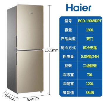 海尔（Haier）(Haier) 冰箱 190升风冷无霜两门冰箱 DEO净味 智能家用宿舍租房小型冰箱 BCD-190WDPT