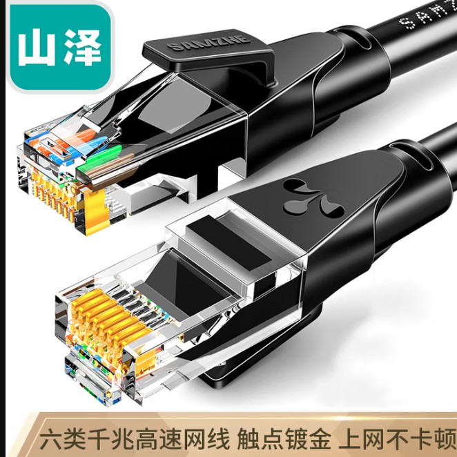 山泽（SAMZHE） 六类网线 CAT6类千兆极速8芯双绞 工程家用电脑宽带监控电脑网络跳线成品网线 六类圆线黑色5米WD6050