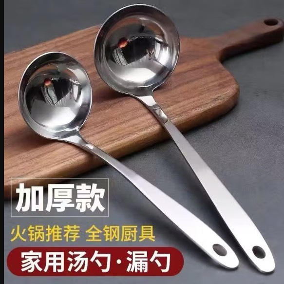 304加厚不锈钢漏勺 总长26.5CM 汤勺-1支