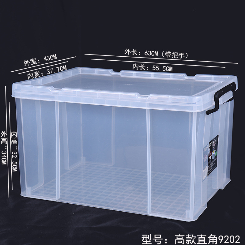 pp食品级加厚手提大号收纳箱 特厚直角款9202：63*43*35