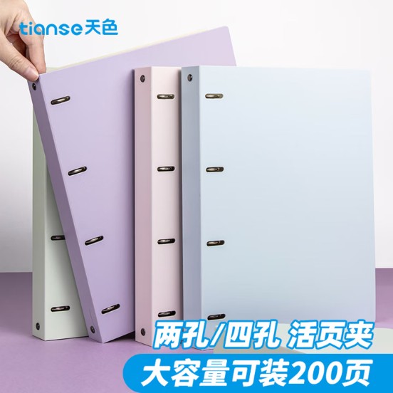 天色四孔文件夹打孔a4活页夹 资料册多功能办公室收纳神器彩色穿孔大容量加厚强力夹TS-1863多巴胺蓝