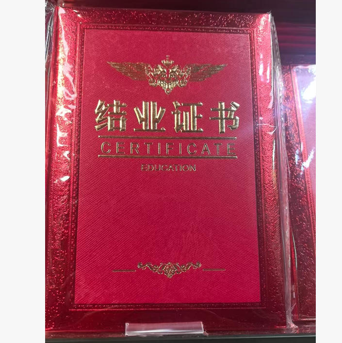 结业证书